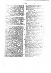 Преобразователь логических уровней (патент 1812634)