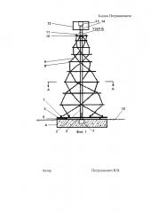 Башня (патент 2644972)