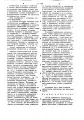 Способ определения механических напряжений в ферромагнитных изделиях (патент 1241119)