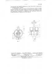 Патент ссср  87153 (патент 87153)