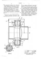 Запорное устройство (патент 485267)