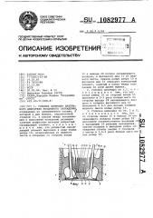 Головка цилиндра дизельного двигателя воздушного охлаждения (патент 1082977)