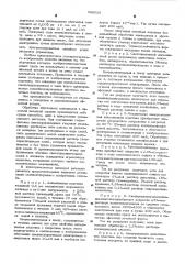 Способ изготовления форм для офсетной печати (патент 528026)