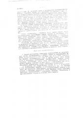 Способ изготовления спиральных холодильников и устройство для его выполнения (патент 96051)