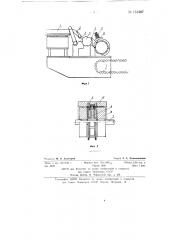 Устройство для рихтовки аксиальных выводов радиодеталей (патент 131387)