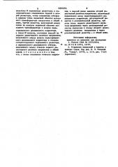 Перестраиваемый резонансный корректор (патент 985951)