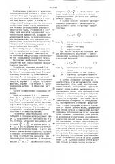 Способ определения размеров микрочастиц (патент 1402853)