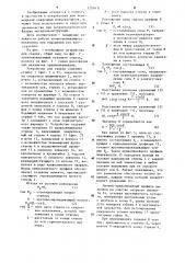 Устройство для сварки (патент 1250432)