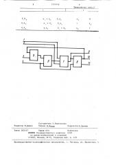 Многофункциональный логический модуль (патент 1291958)