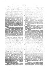 Способ блочной разработки грунта траншеи (патент 2004708)