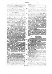 Смазочная добавка для глинистых буровых растворов (патент 1818333)