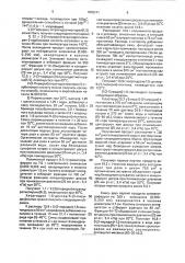 Способ получения 2-(3-пиридил) тетрагидротиапиранкарботиоамид-2-оксида-1(1r, 2r) (патент 1838311)