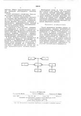 Способ определения теплового режима полупроводниковых, например автотракторных, (патент 409318)