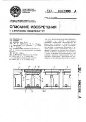 Механизированная крепь (патент 1062398)