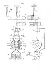 Устройство для получения высоко-объемной нити (патент 509674)