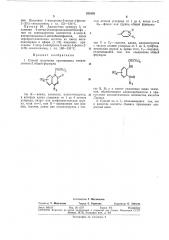 Способ получения производных хиназолинона-2 (патент 321002)
