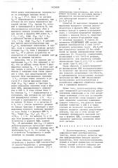 Дельта-модулятор (патент 1425838)