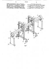 Устройство для испытания строительных элементов на косой изгиб (патент 896447)
