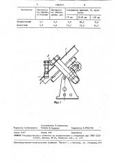 Тарельчатый гранулятор (патент 1583157)