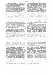 Оболочка (патент 1122798)