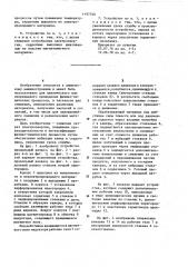 Устройство для проведения физико-химических процессов (патент 1197720)