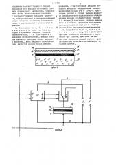 Устройство для воспроизведения телевизионных изображений (патент 1317688)