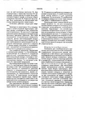 Установка для гипобарического хранения сельскохозяйственной продукции (патент 1683555)