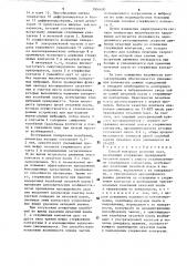 Способ контроля печатных плат (патент 1506600)