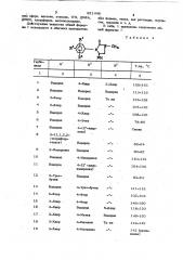 Способ борьбы с нежелательными растениями (патент 921448)