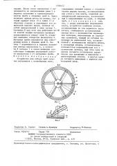 Устройство для отбора проб сыпучих материалов с конвейерных лент (патент 1280472)