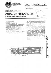 Несущий строительный элемент типа тонкостенной балки (патент 1275078)