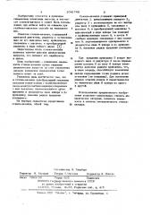 Станок-качалка (патент 1041748)