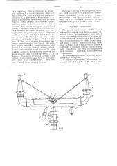Пожарный ствол (патент 635997)
