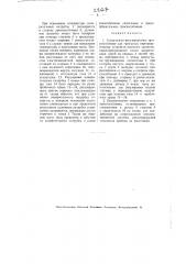 Указательно-регулировочное приспособление для трубчатых перегревательных устройств высокого давления (патент 2267)