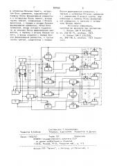 Устройство для считывания и распознавания изображений микрообъектов (патент 898466)