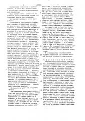 Стабилизатор постоянного напряжения (патент 1493992)