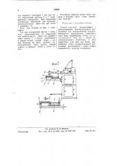 Способ точечной электросварки (патент 59878)