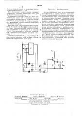 Датчик приращений тока дуги (патент 458108)
