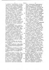 Микропрограммное устройство управления (патент 934472)