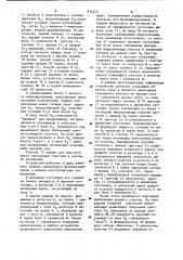 Микропрограммное устройство управления (патент 934472)