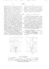Предохранительное устройство (патент 752101)