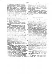 Скважинный пробоотборник (патент 973814)