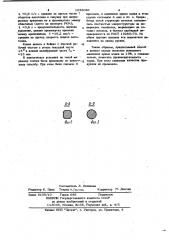 Способ ковки поковок (патент 1038036)