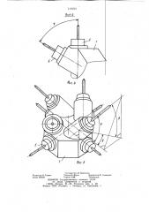 Револьверная головка (патент 1110551)
