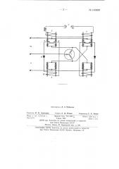 Реверсивный сервопривод (патент 140889)