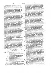 Способ получения биметаллических трубчатых изделий (патент 1014647)