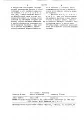 Питатель волокнистого материала (патент 1502357)