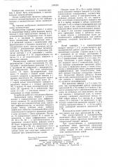 Манипулятор (патент 1240581)