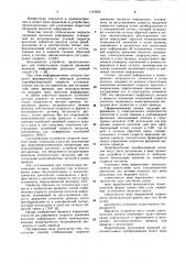 Способ стабилизации скорости движения носителя информации (патент 1112402)
