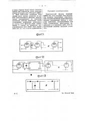 Электрический фильтр (патент 24044)